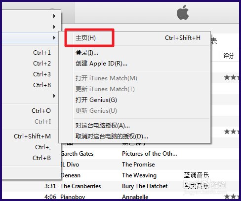苹果app 下载需要登录itunes store