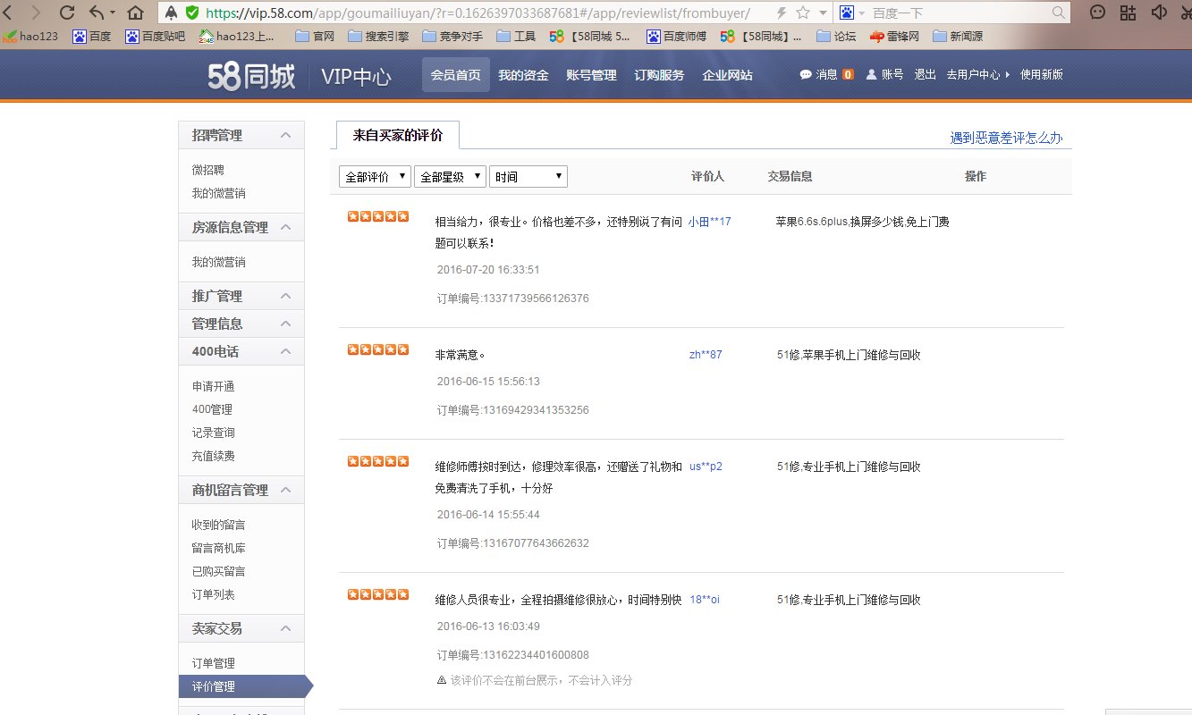 51修,修手机怎么样？服务怎么样啊？