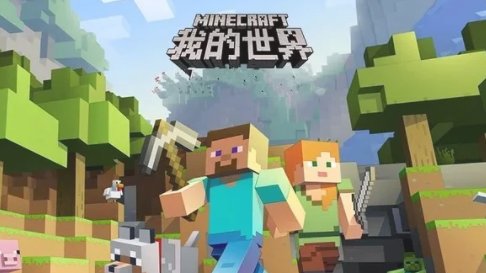 我的世界所有物品的英文？