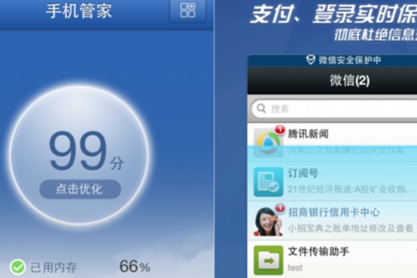 手机管家哪个好用？