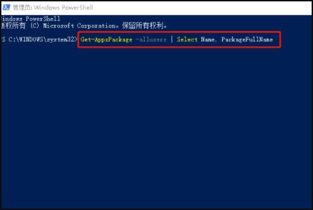 如同 win10的microsoft store没了该怎么恢复