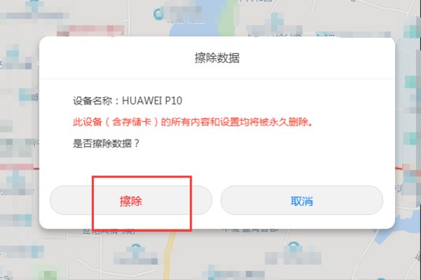 华为手机忘记开机密码怎么办