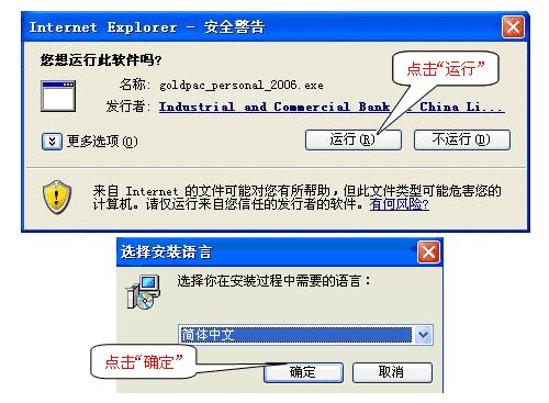使用工行U盾出现“请选择您要使用的证书”的解决办法？