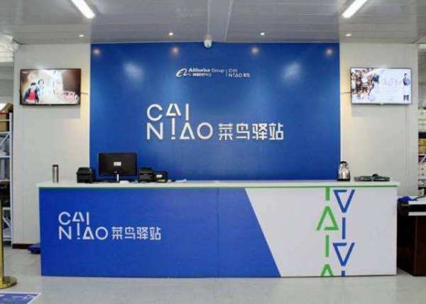 德邦快递已签收 签收人类型：菜鸟驿站是什么意思？