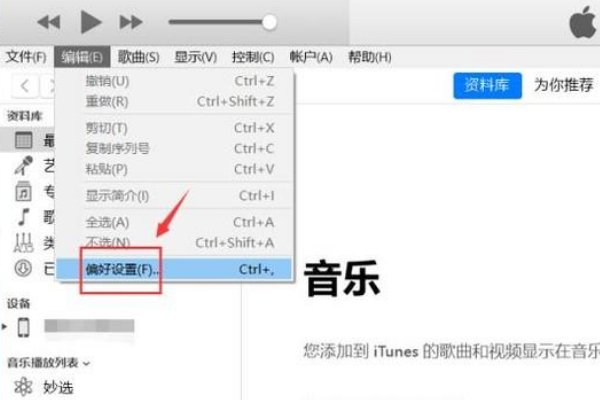 win7怎么删除itunes里的备份文件在哪里