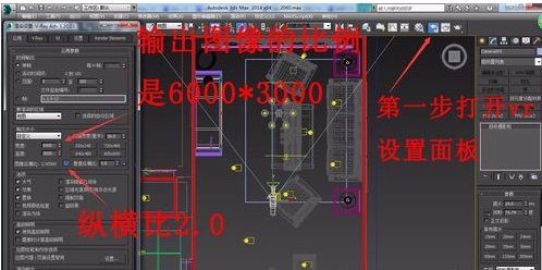 求教3D全景渲染高清图的参数