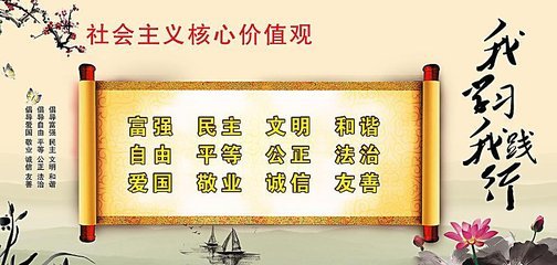 培养和践行社会主义核心价值的重要意义
