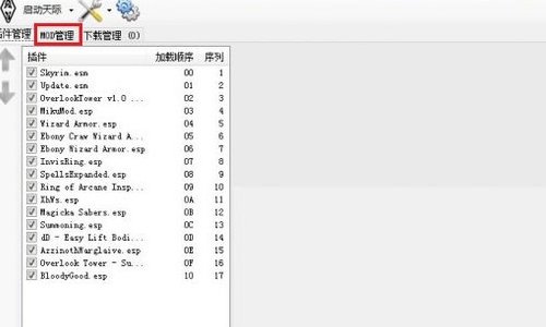 上古卷轴5NMM的排序怎么用