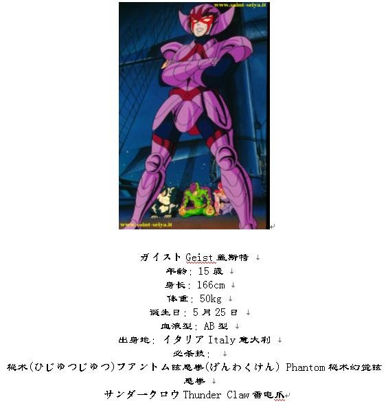 幽灵圣斗士艾丝特的图片，知道的多发几个啊，每当想起她临死前的惨叫声就觉得她太可怜了