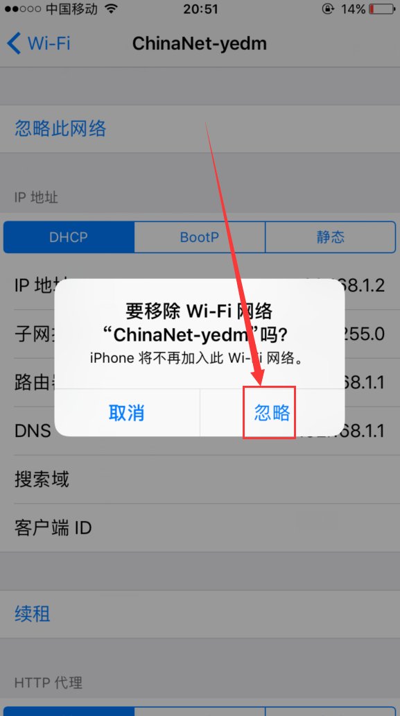无法连接到iTunes Store怎么回事 附解决方法