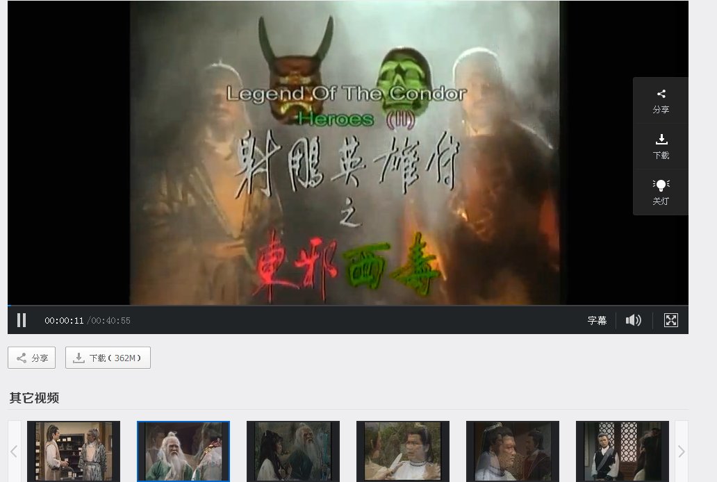 射雕英雄传83版国语版BT下载或其他的连接都可以？