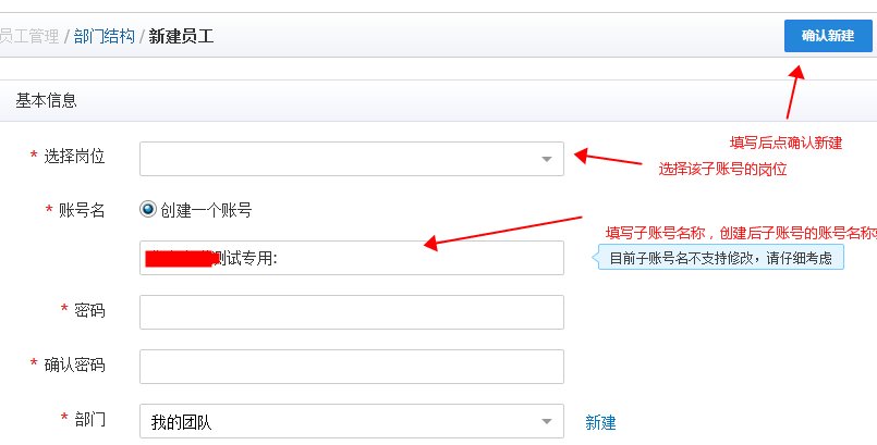 淘宝的子账号是什么意思，怎么弄啊？
