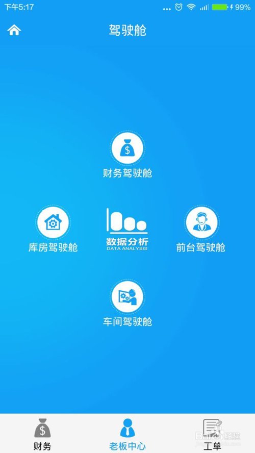 现在有哪些汽车维修保养软件