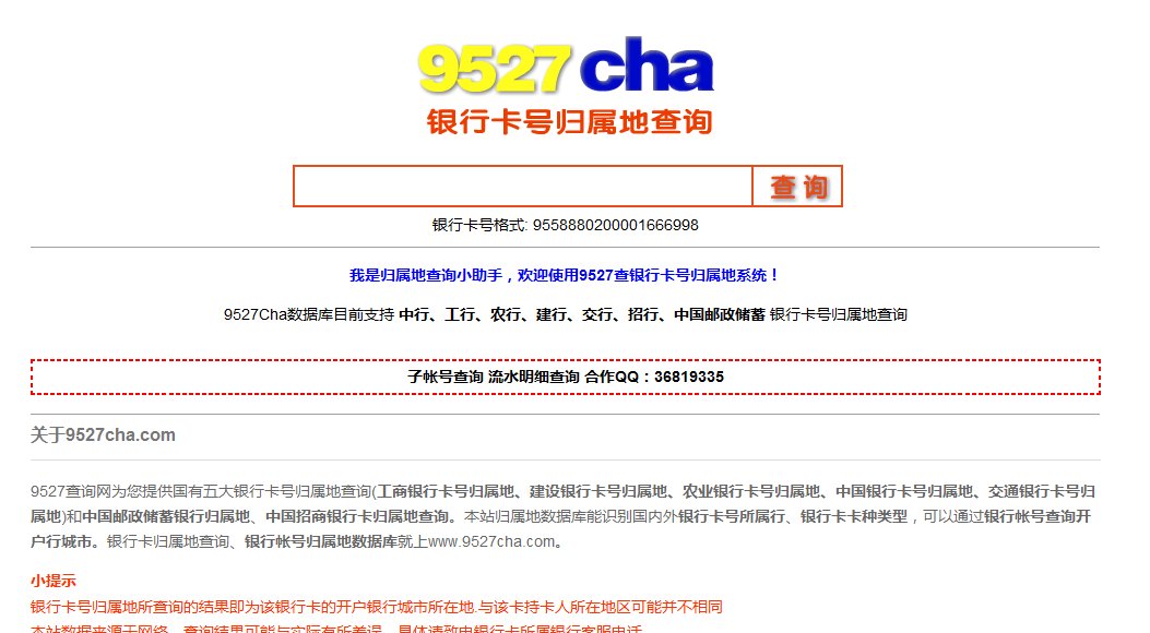 农村信用社卡号所在地如何查询