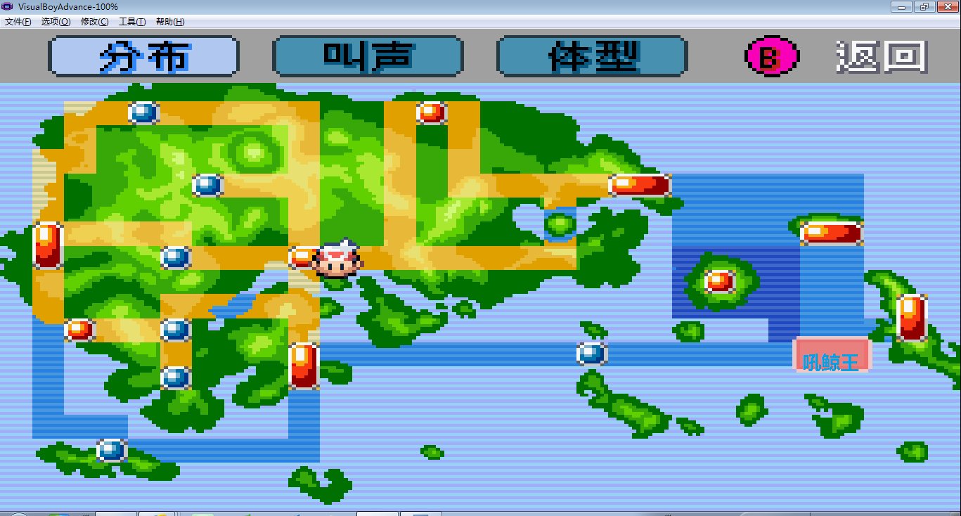 口袋精灵漆黑的魅影吼鲸王在哪