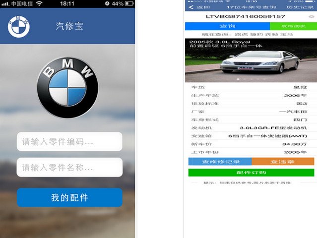 现在有哪些汽车维修保养软件