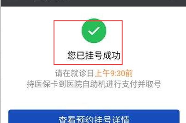 武汉市儿童医院网上预约挂号，怎么预约挂号？