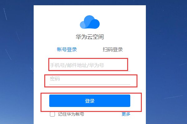 华为手机忘记开机密码怎么办