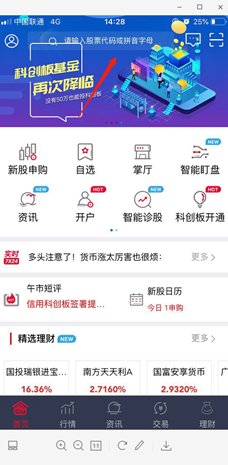 怎么查询股票代码