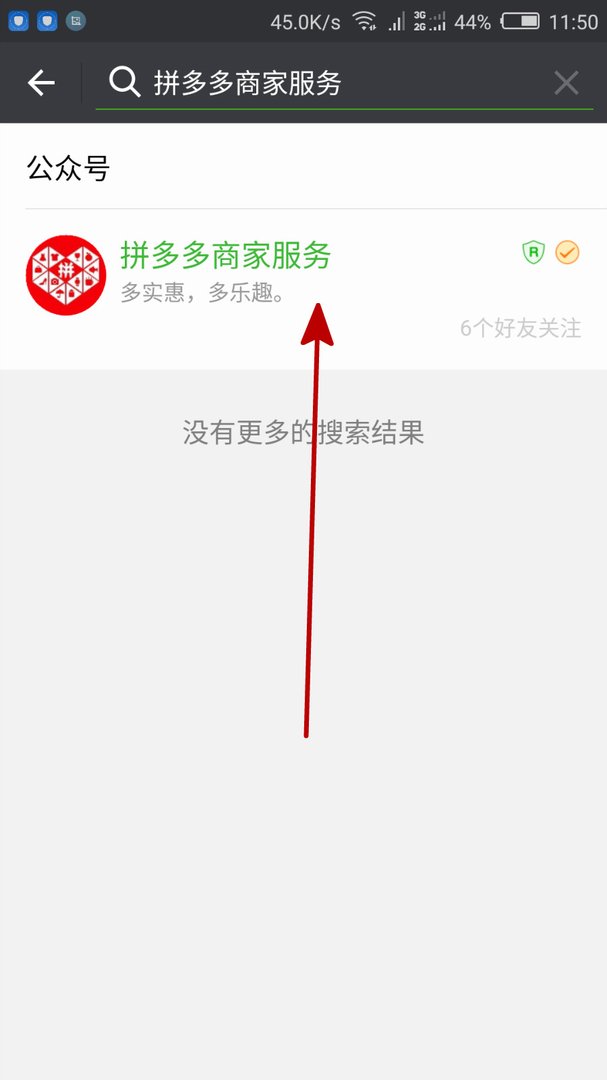拼多多上新店怎么运营？怎么对接运营？