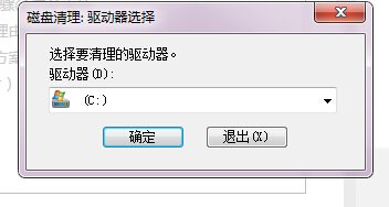 如何清理win7系统C盘的技巧 运行更流畅