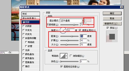 PS给图片加阴影