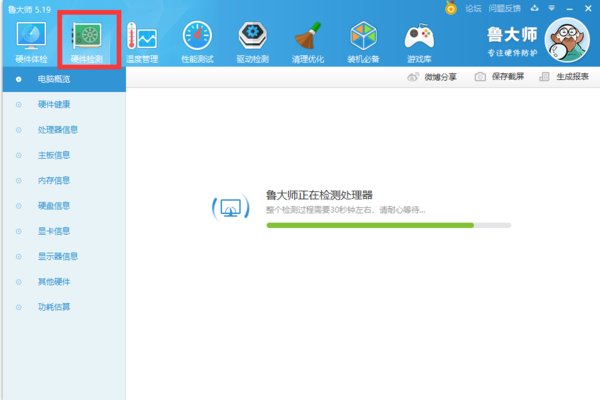 怎么查看自己笔记本硬盘接口是SATA2还是SATA3