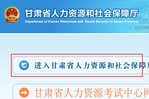 甘肃养老保险查询个人账户查询怎么查