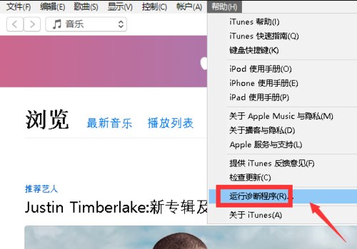iTunes恢复iPhone固件发生未知错误3194怎么办