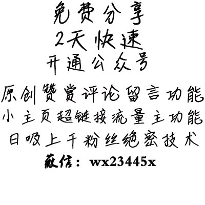请问微信服务号和订阅号怎么添加留言板功能急急急