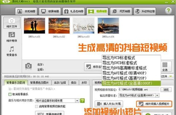 抖音沙画视频怎么制作？