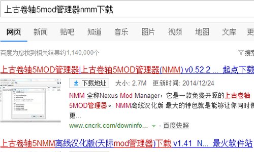 上古卷轴5NMM的排序怎么用