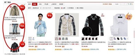 京东直通车怎么开通