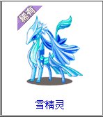 洛克王国雪精灵怎么抓