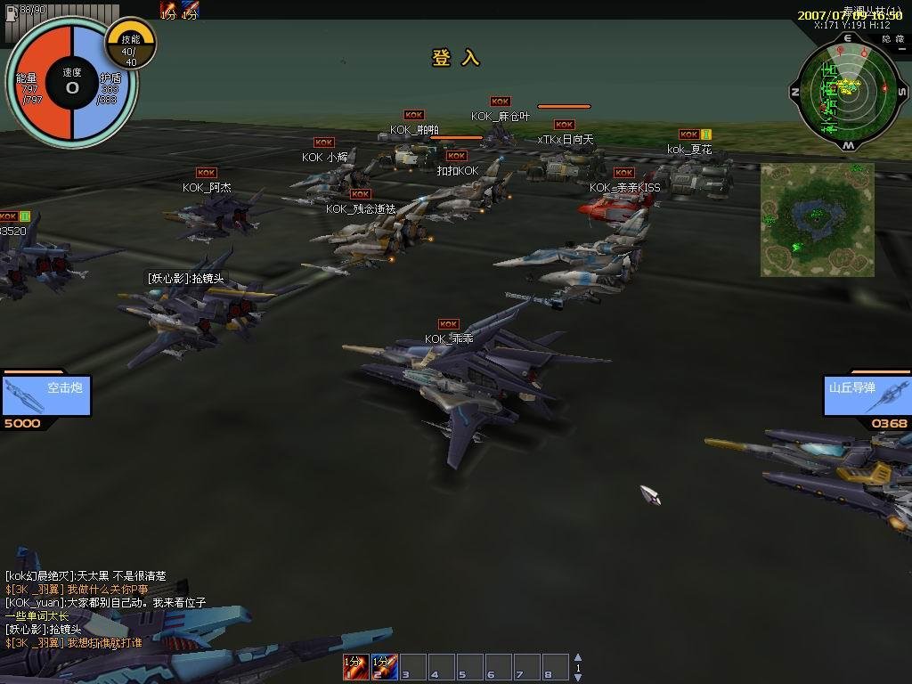 灭世狂舞KOK的团队列表