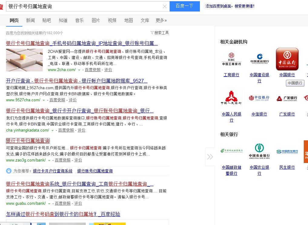 农村信用社卡号所在地如何查询