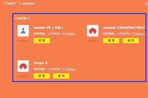 电脑怎么查看wifi连接人数
