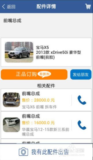 现在有哪些汽车维修保养软件