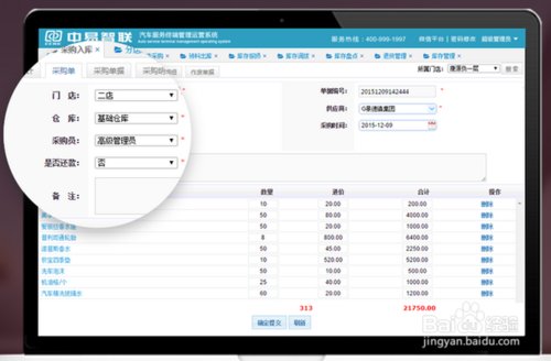 现在有哪些汽车维修保养软件