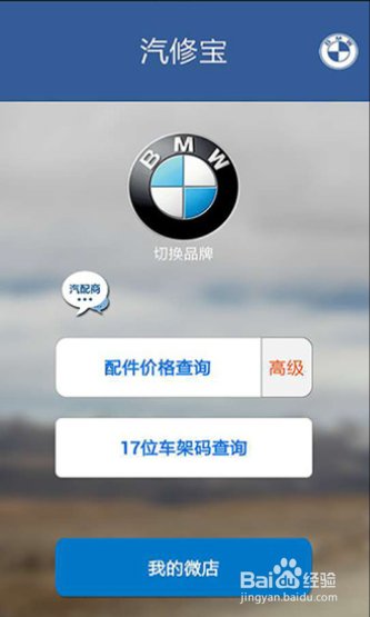 现在有哪些汽车维修保养软件