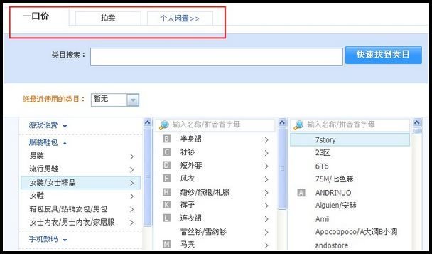 淘宝上发布宝贝的步骤，最好附图