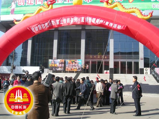 禁止传销条例的文件全文