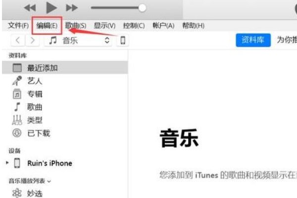 win7怎么删除itunes里的备份文件在哪里