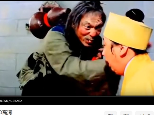 天师撞邪国语版的