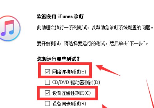 iTunes恢复iPhone固件发生未知错误3194怎么办