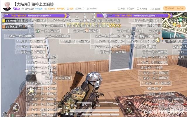 虎牙和平精英主播狙神小抠脚的段位是什么？