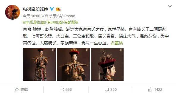 如懿传中富察皇后是谁