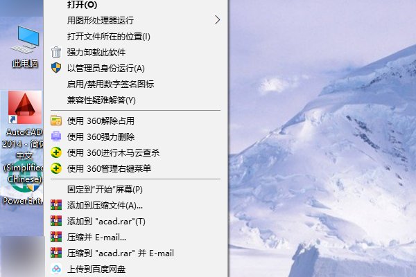 win10系统2010cad闪退怎么办