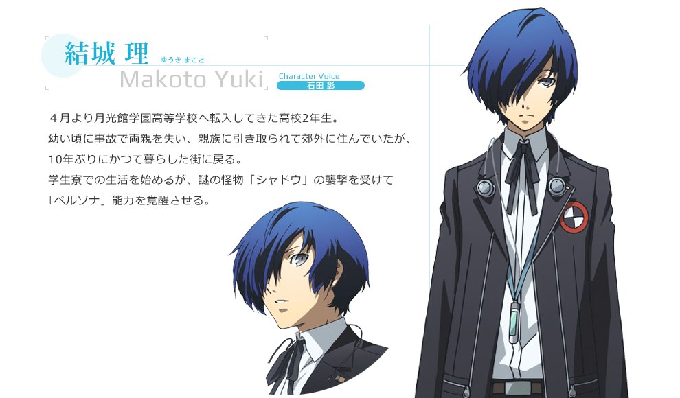 这个男的到底是谁?有人说是奥村燐，也有人说是结城理，但不太像啊，难道这只是一张普通的图吗？