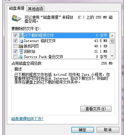 如何清理win7系统C盘的技巧 运行更流畅